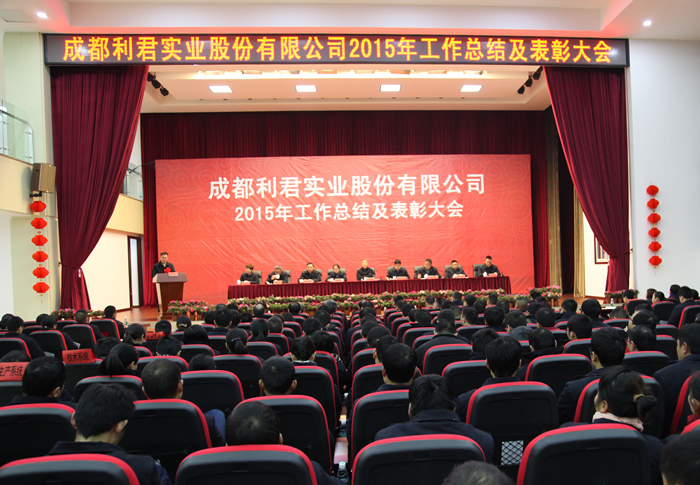 开云·kaiyun2015年年度工作总结暨表彰大会