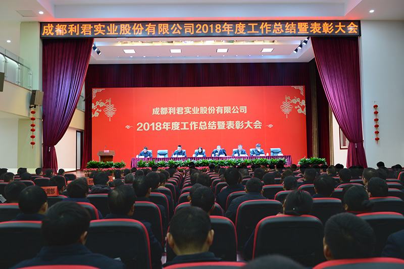 开云·kaiyun2018年年度工作总结暨表彰大会